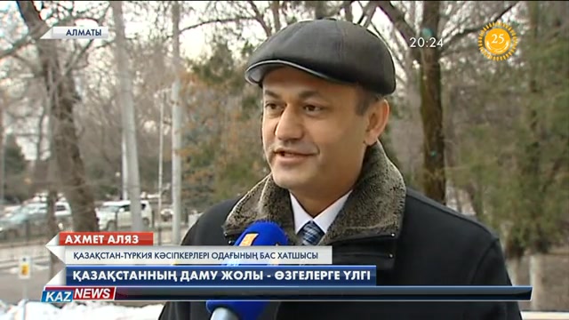 20:00 жаңалықтары (16.12.2016)