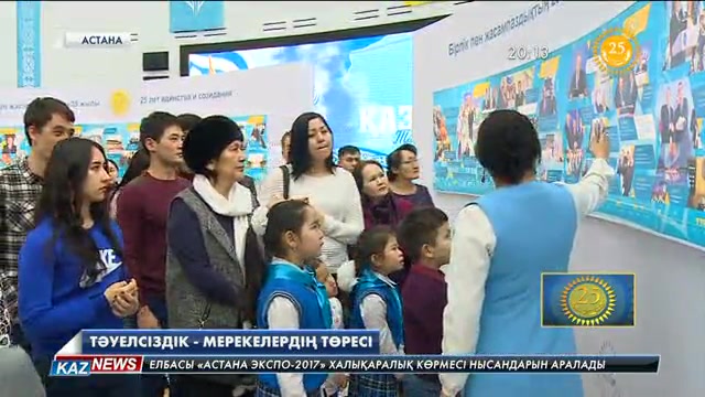 Астаналықтар Тәуелсіздік күнін қалай атап өтті?