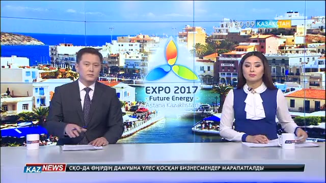 Грекия EXPO-2017 көрмесіне қатысады