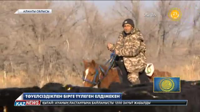 Алматы облысының 64 мыңнан астам тұрғыны бар Ұйғыр ауданының әлеуеті артты