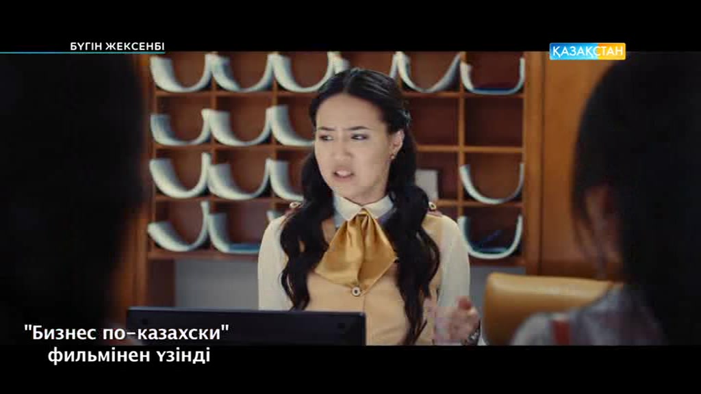 Кино әлеміндегі қызықты жаңалықтар (ВИДЕО)