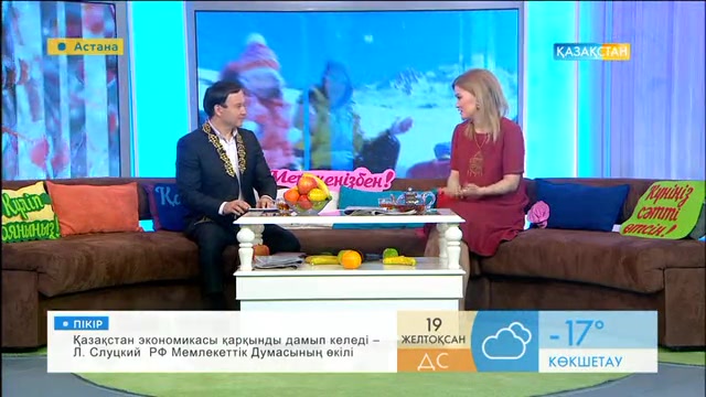 Таңғы ақпаратты-сазды бағдарлама (19.12.2016)