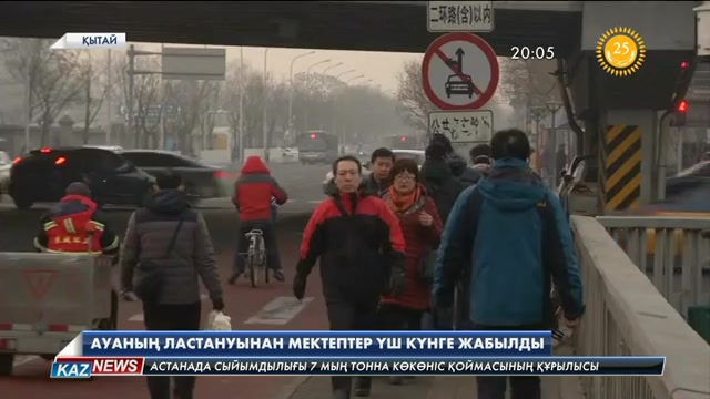 20:00 жаңалықтары (19.12.2016)
