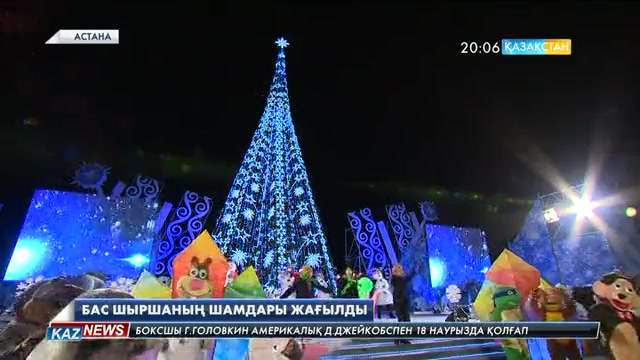 Елордада бас шыршаның шамдары жағылды