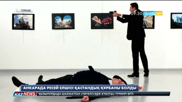 Анкарада Ресей елшісі қастандық құрбаны болды