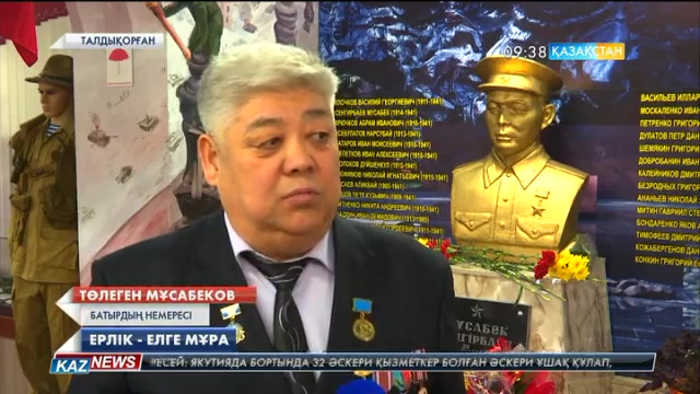 Талдықорғанда Кеңес Одағының батыры Мұсабек Сеңгірбаевтың ескерткіші ашылды