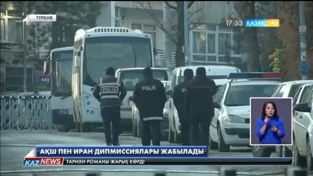 17:30 жаңалықтары (20.12.2016)