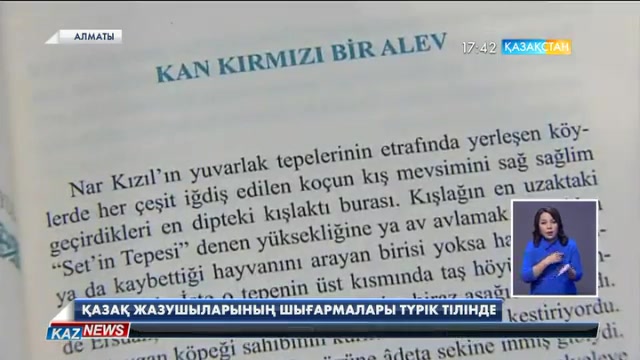 Қазақ жазушыларының шығармалары түрік тілінде жарық көрді