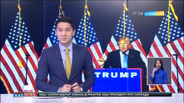 Cайлаушылар Дональд Трампты президент етіп сайлады