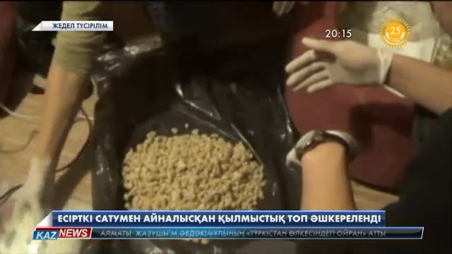 Қостанайда 59 жастағы зейнеткердің үйінен 3 келіден аса героин табылды