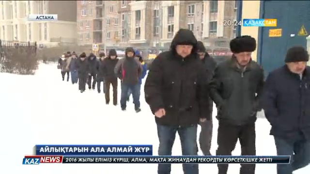 Астанада 100 шақты құрылысшы алты айдан бері айлықтарын ала алмай жүр