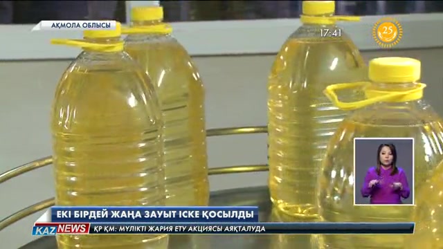 Ақмола облысының Зеренді ауданында екі бірдей жаңа зауыт іске қосылды