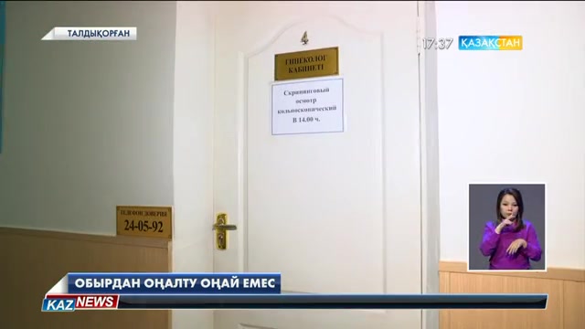 Алматы облысында қатерлі ісікке шалдыққандар саны азаймай тұр
