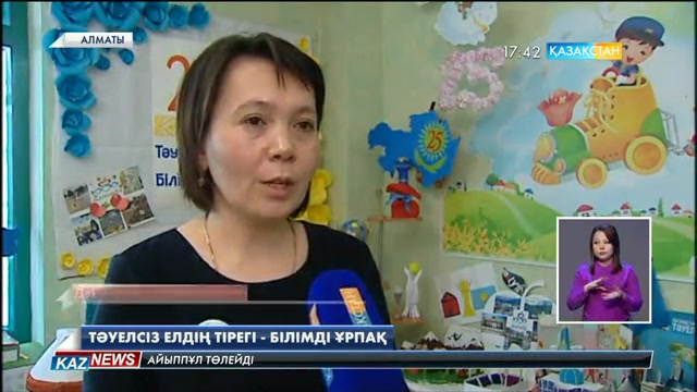 17:30 жаңалықтары (21.12.2016)