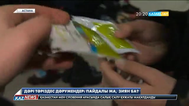 Дәрі тәріздес дәрумендер: пайдалы ма, зиян ба?