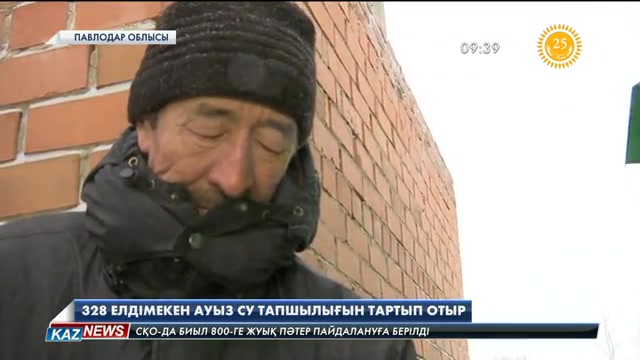 Павлодар облысындағы 400 ден астам ауылдың 328-і ауызсу тапшылығын тартып отыр