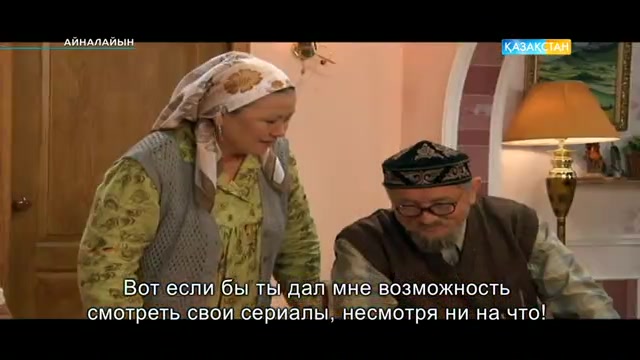 Айналайын. 3-маусым. 7-бөлім
