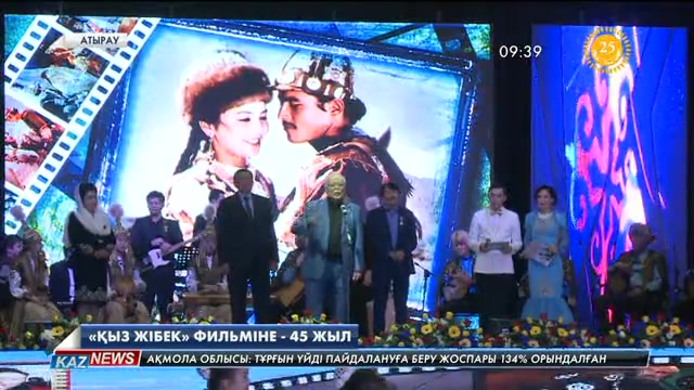 «Қыз Жібек» фильміне - 45 жыл