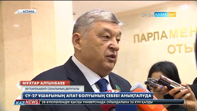 09:30 жаңалықтары (23.12.2016)