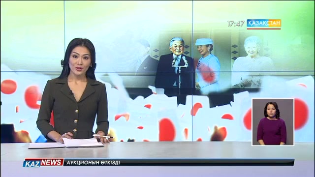 Император Акихито 83 жасқа толды