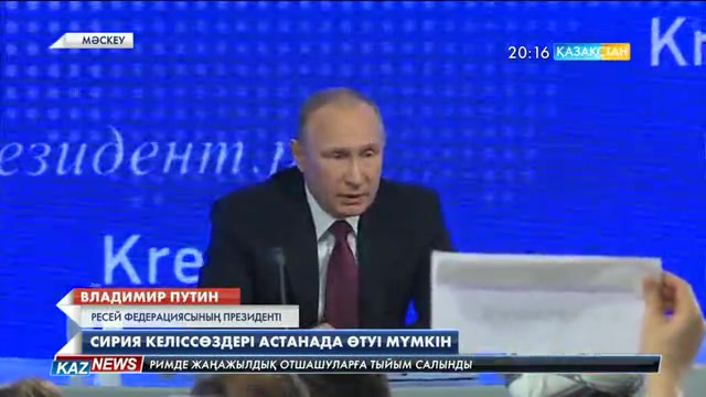 Сирия келіссөздері Астанада өтуі мүмкін (толығырақ)