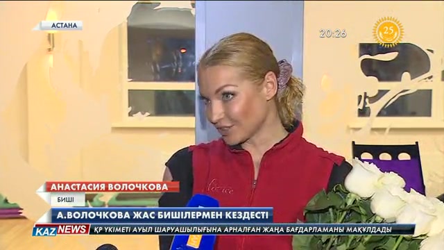 Ресейлік балет бишісі Анастасия Волочкова Астанада шеберлік дәрісін өткізді