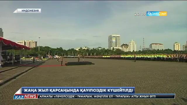 Әлем елдерінде Жаңа жыл қарсаңында қауіпсіздік шаралары күшейтілуде