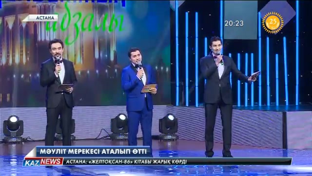 Астанада Мәуліт мерекесінің құрметіне рухани кеш өтті