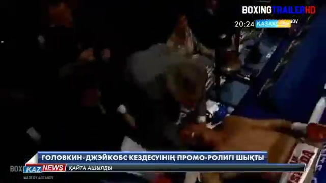 Г.Головкин-Д.Джейкобс жекпе-жегінің промо-ролигі жарық көрді