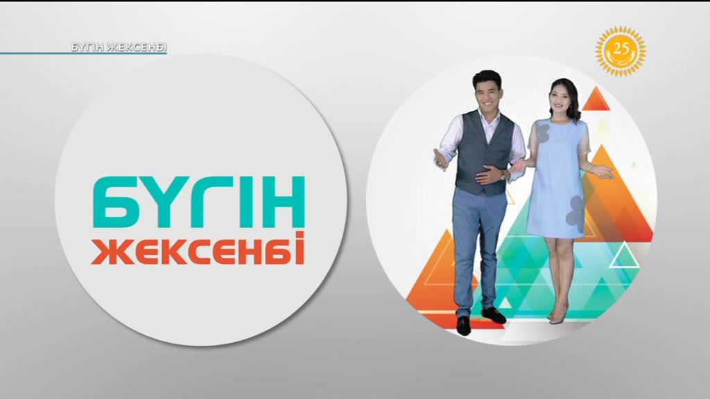 Әлем елдеріндегі жаңажылдық ырымдарды білесіз бе? (ВИДЕО)