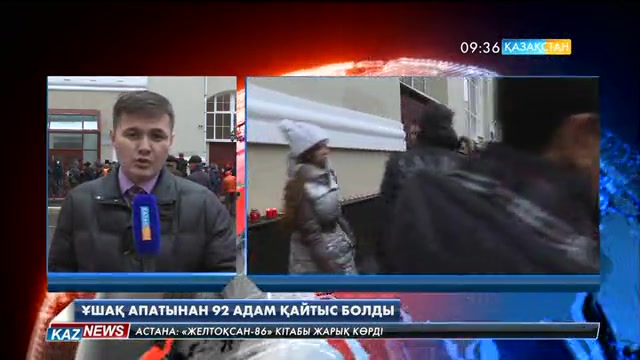 Мәскеуде ұшақ апатынан 92 адам қайтыс болды