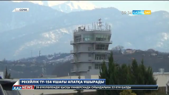 Ресейде жалпыұлттық қаралы күн жарияланды