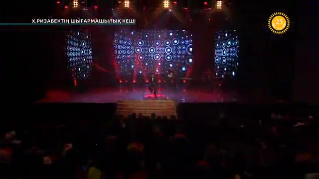 Әнші, сазгер Х.Ризабектің шығармашылық кеші
