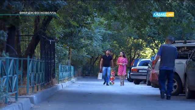 Өмірдің өзі новелла. Сенім. 6-бөлім