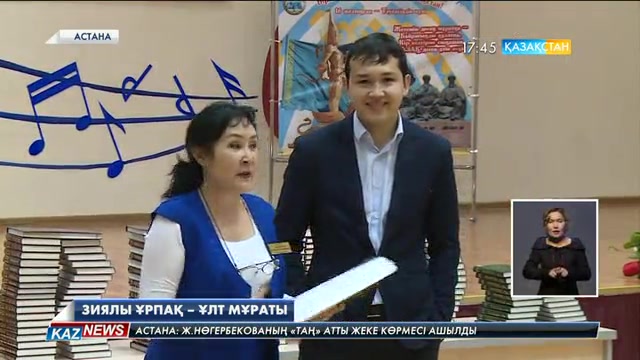 Астанадағы №71 мектеп-гимназиясында кітаптар мерекесі ұйымдастырылды