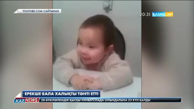 Үш жасар балғын 1,5 минутта 35 мемлекеттің астанасын мүдірмей атап шықты