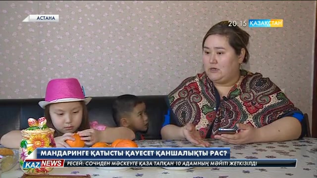 Мандаринге қатысты қауесет қаншалықты рас?