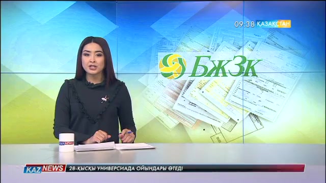 Зейнетақы қорына қатысты іс қозғалды