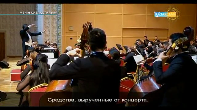 Менің Қазақстаным! (26.12.2016)