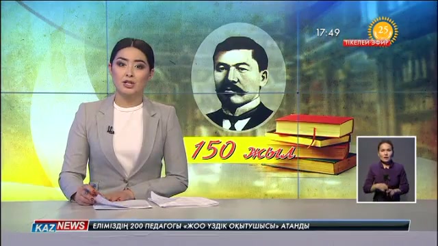 «Әлихан әлемі» атты жаңа кітап жарық көрді