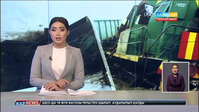 Шығыс Қазақстан облысында 18 жүк вагоны рельстен шығып кетті