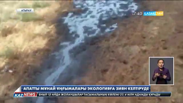 Апатты мұнай ұңғымалары экологияға зиян келтіруде