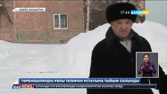 Шығысқазақстандық тәрбиешілердің ұялы телефон ұстауына тыйым салынды