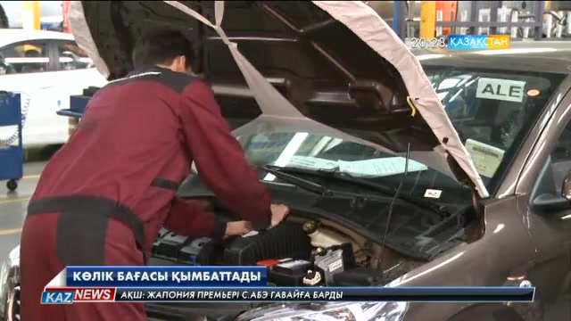 Көлік бағасы қымбаттады