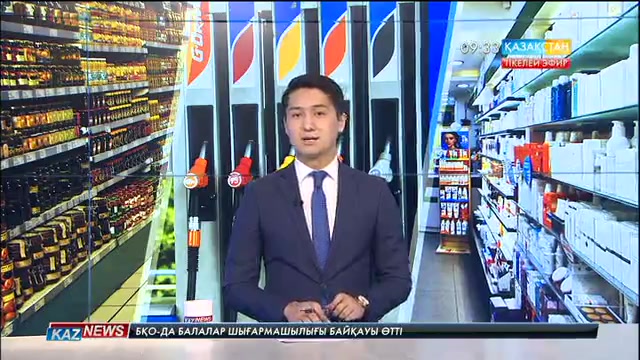 Таразда тауар бағасы тұрақталар емес