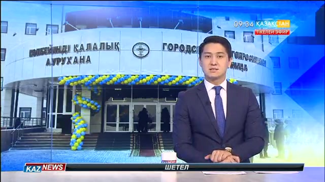 Оралда 300 орындық жаңа аурухана ашылды