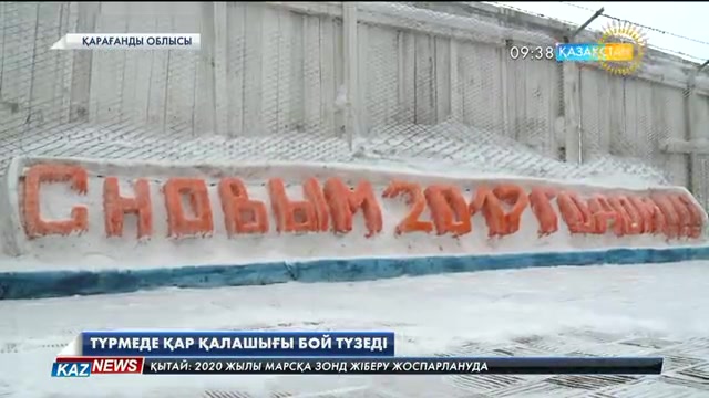 Қарағандыдағы түрмеде жазасын өтеп жатқандар колония маңынан қар қалашығын тұрғызды