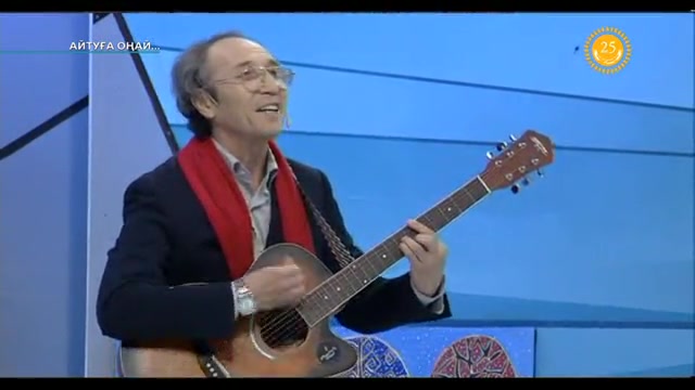 Көше өнерпаздары. Айтуға оңай