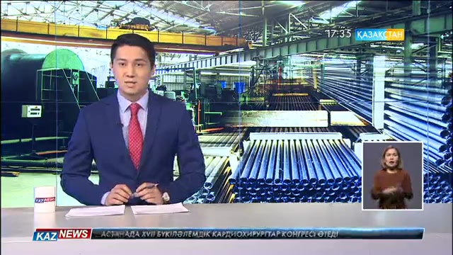 Қарағанды облысында болат құбырлар шығаратын жаңа өндіріс орны ашылады