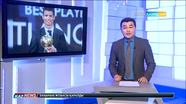 Криштиану Роналду 2016 жылдың үздік футболшысы ретінде Globe Soccer Awards жүлдесіне ие болды